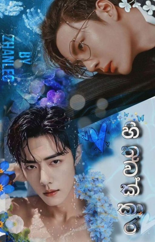 හිතුවක්කාර 🔥 (Nonff/ Yizhan Ff ) Complete ✅ by zhanleo