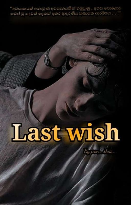 LAST WISH ✅[Nonfic|BL] by jeon_shiii_